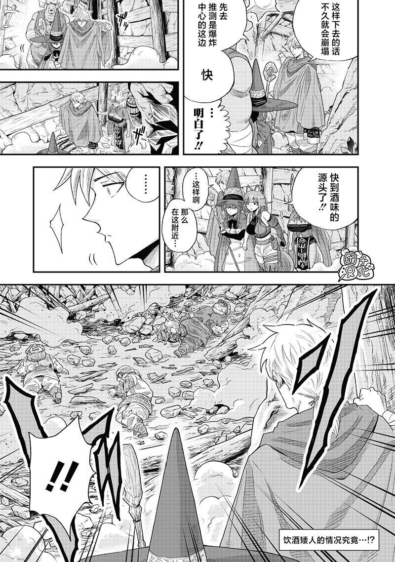 第13.1话