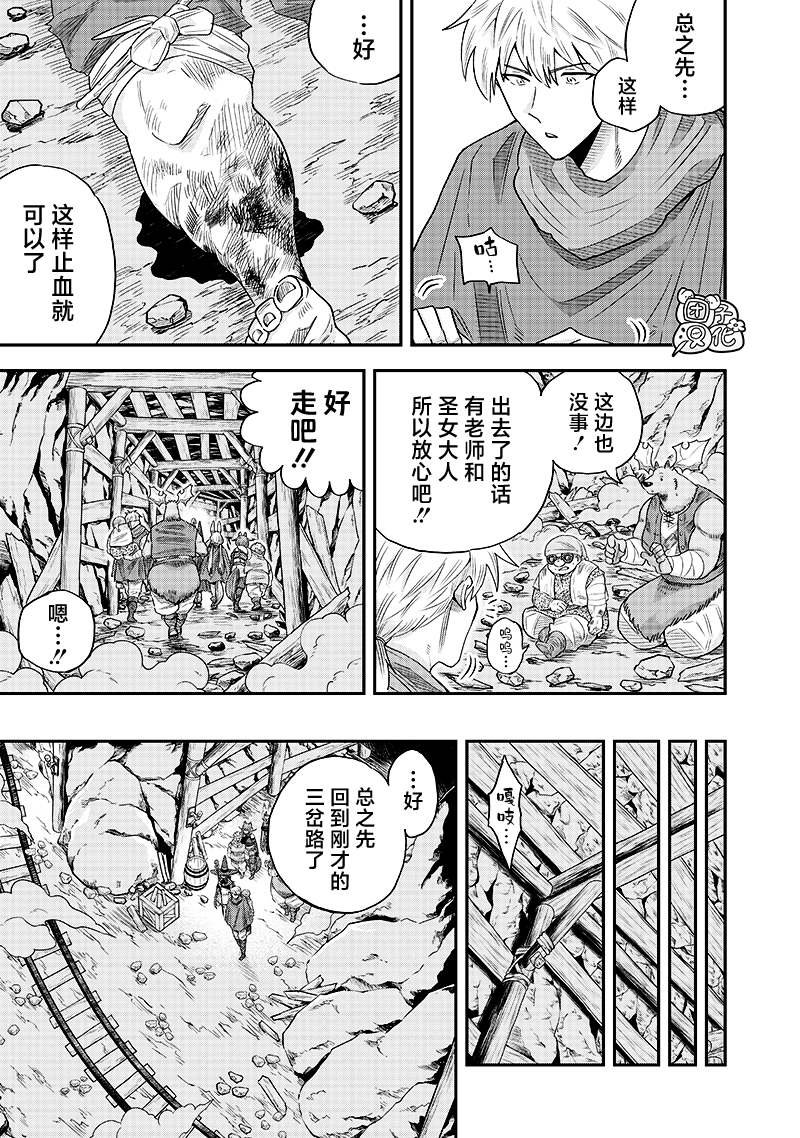 第13.2话