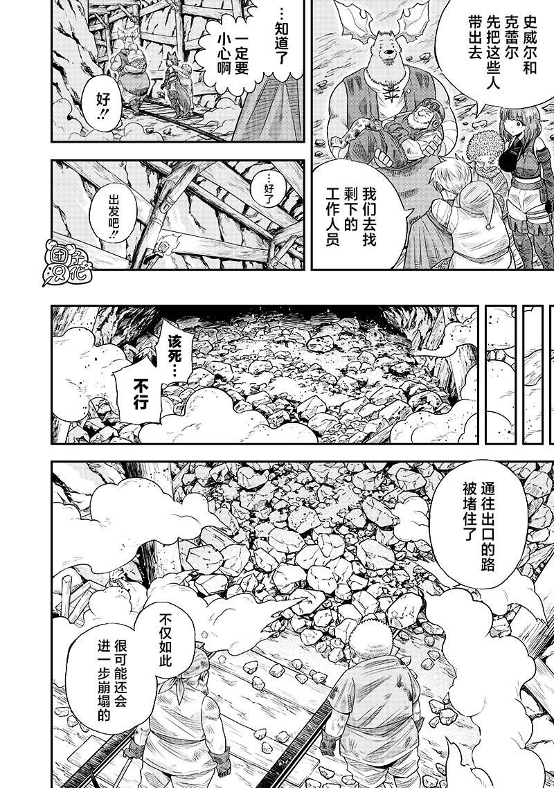 第13.2话