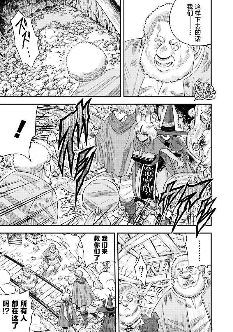 第13.2话