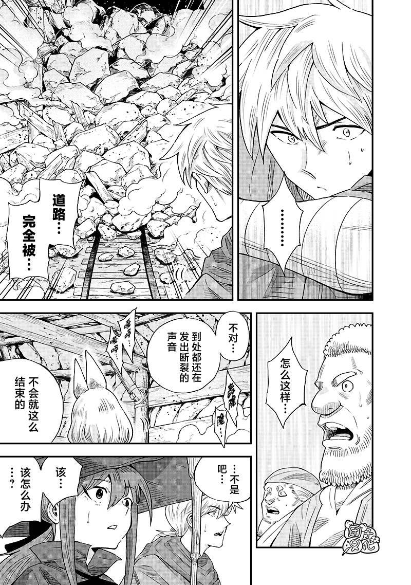 第13.2话