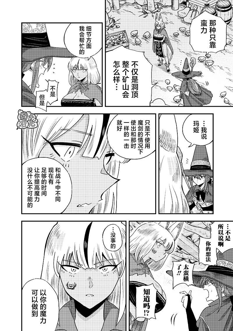 第13.2话