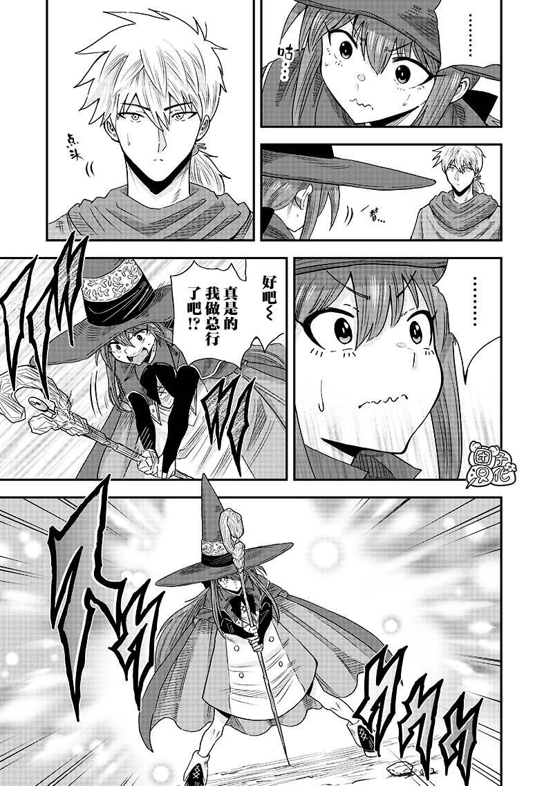 第13.2话