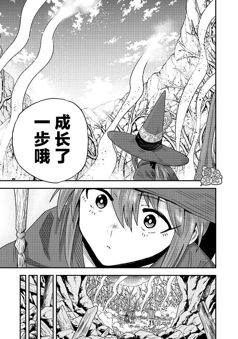 第13.2话