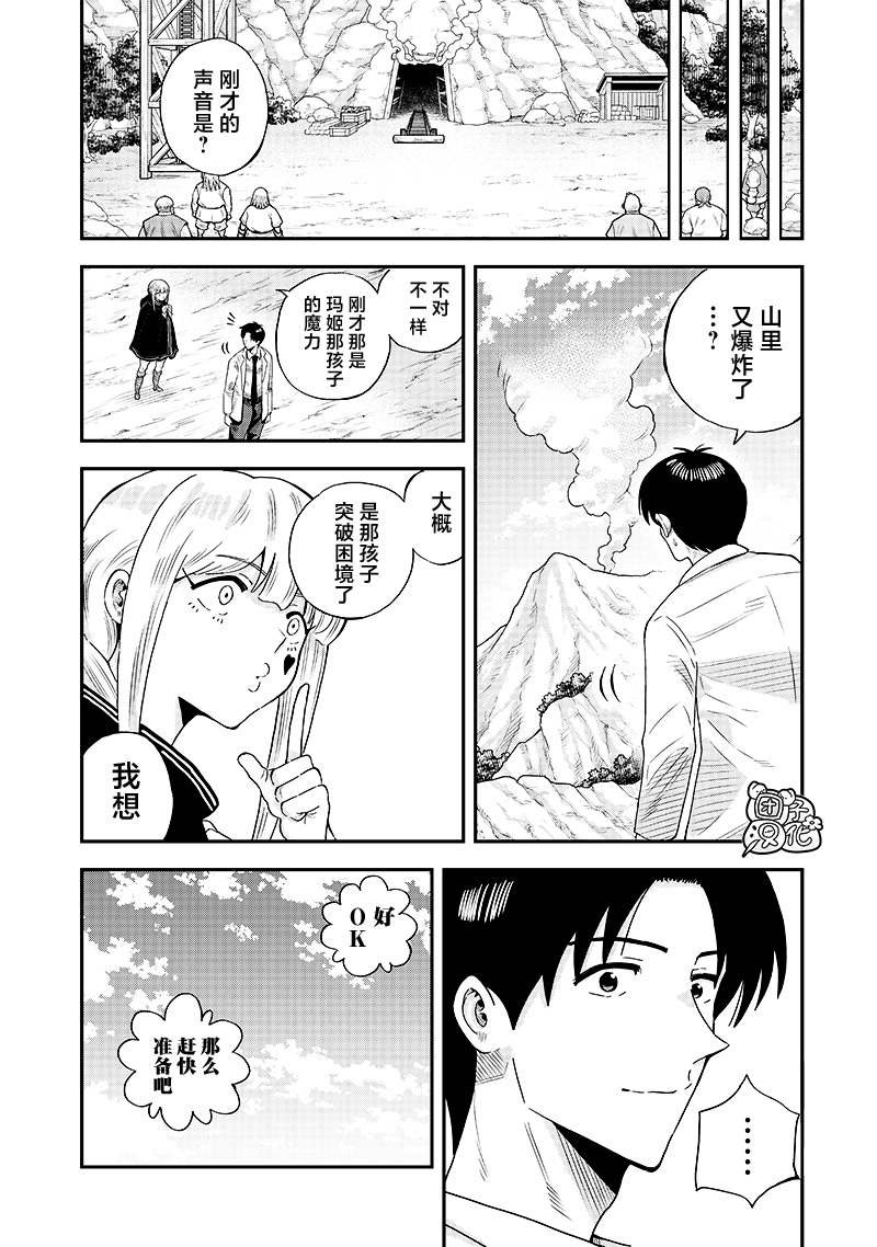 第13.2话