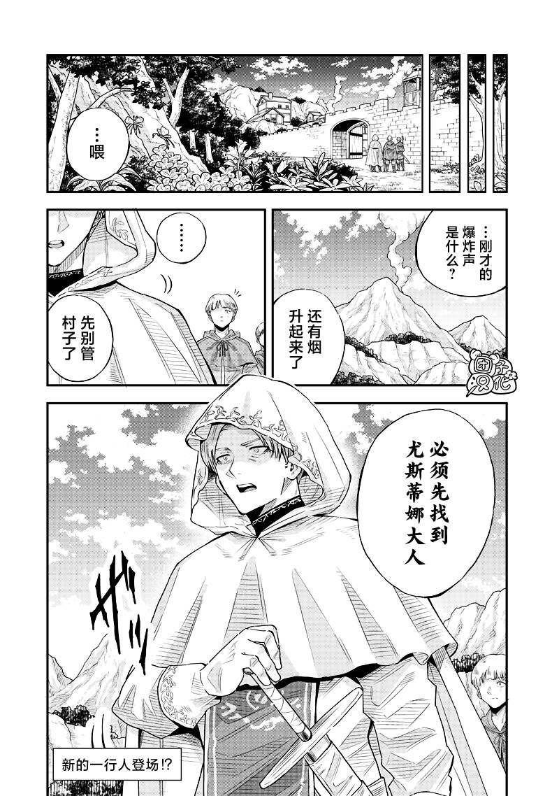 第13.2话