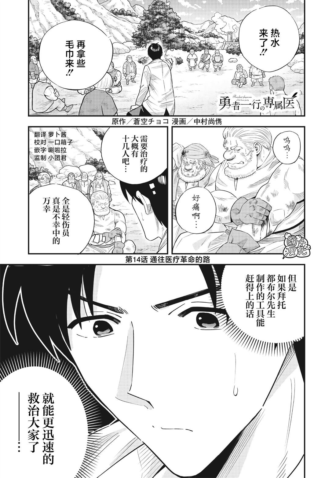 第14话