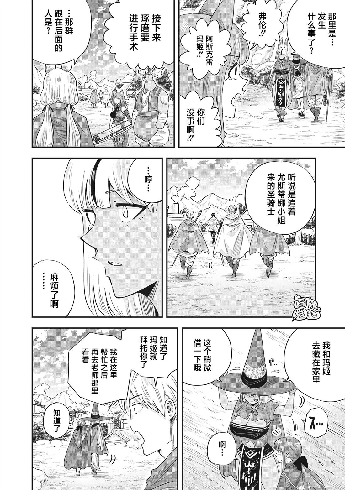 第14话