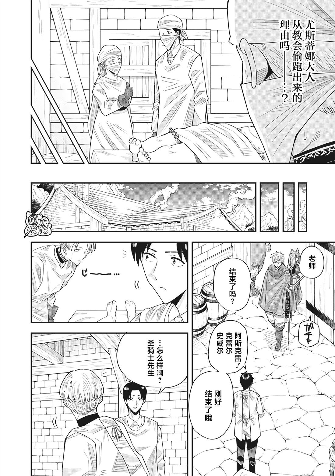 第14话