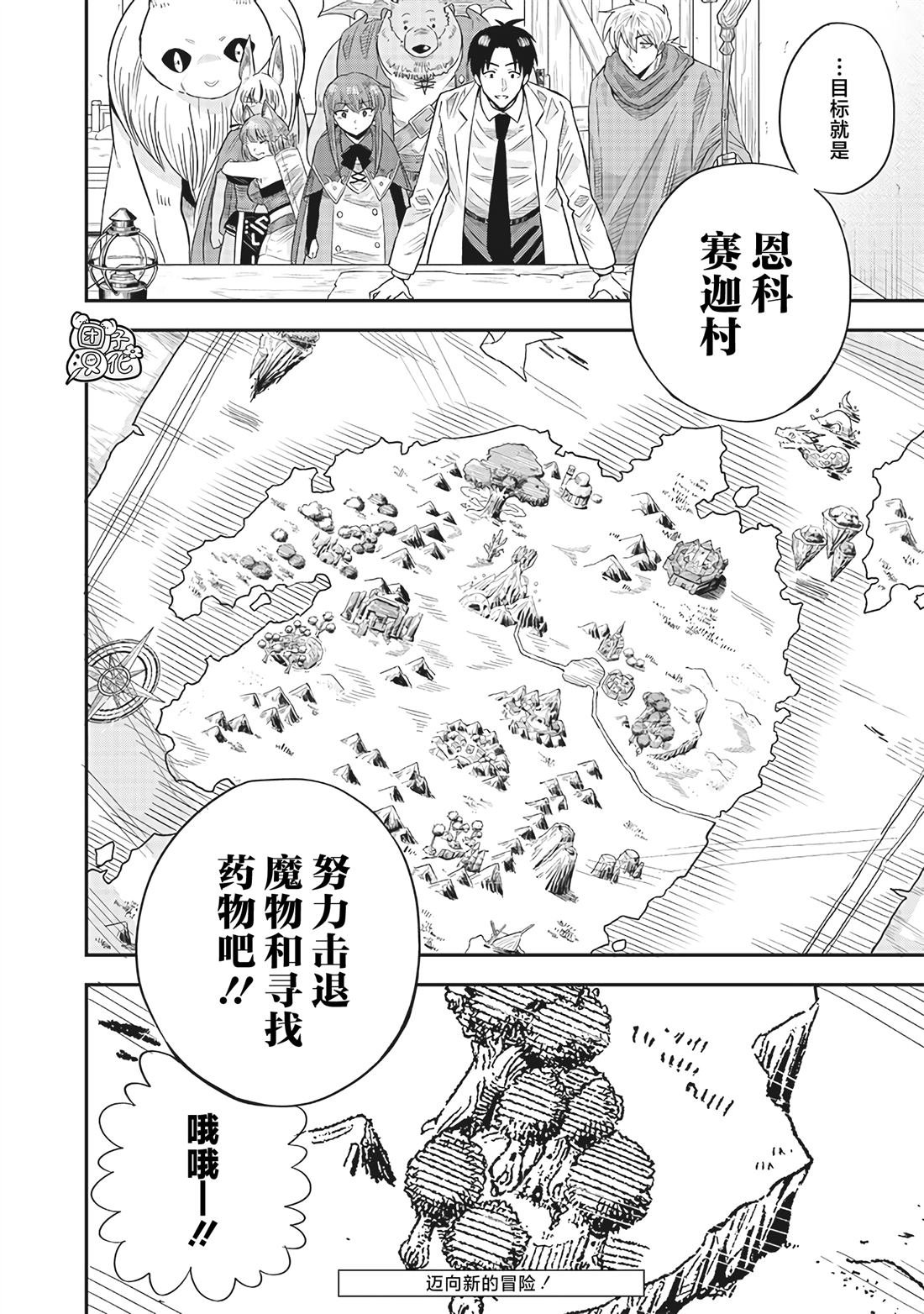 第14话