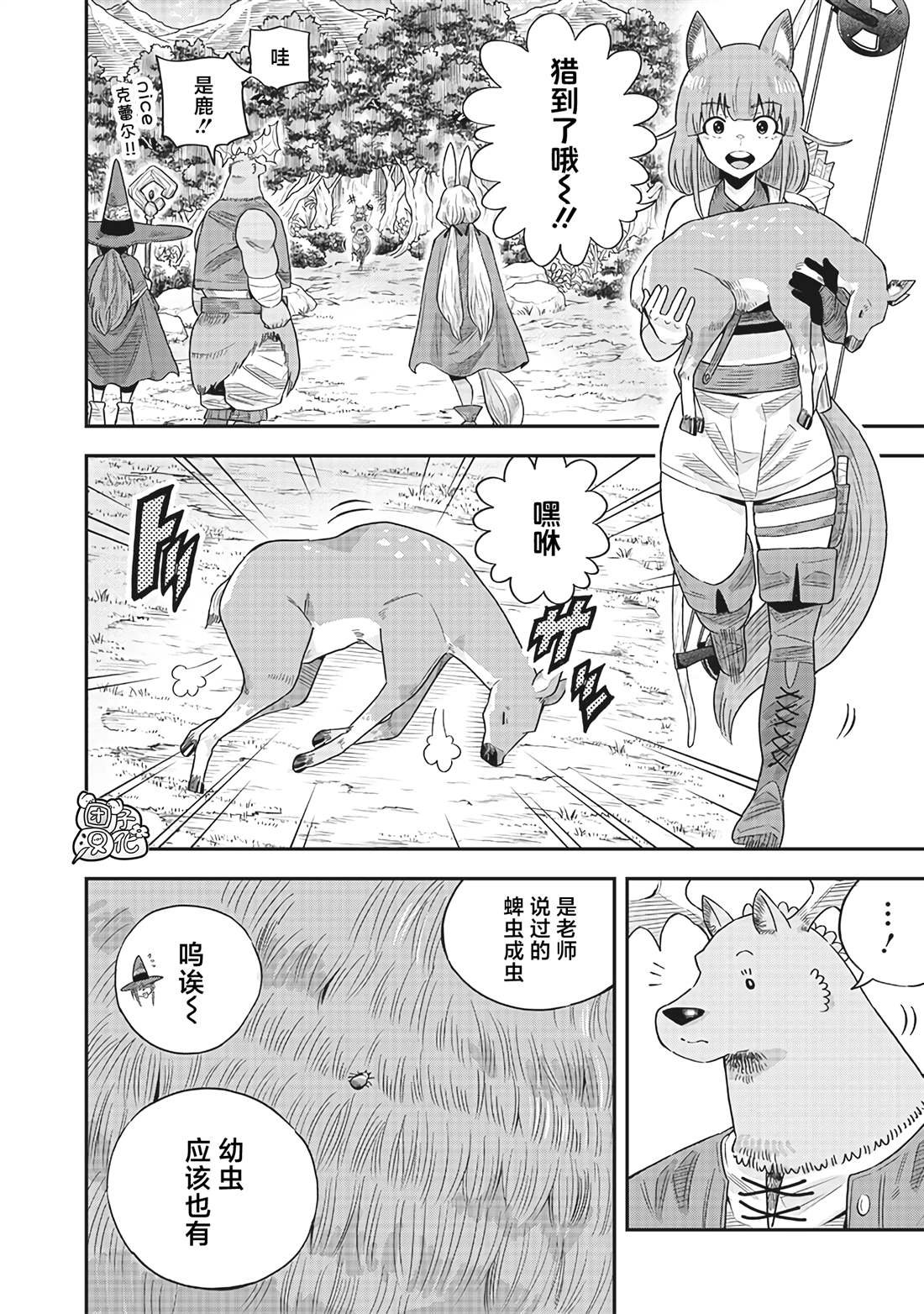 第14.5话
