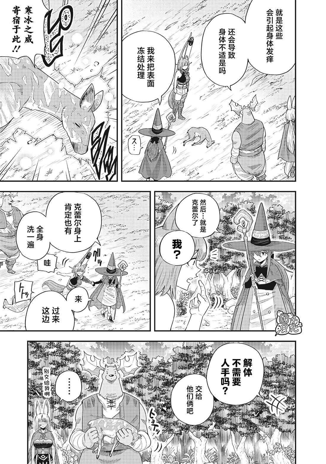 第14.5话