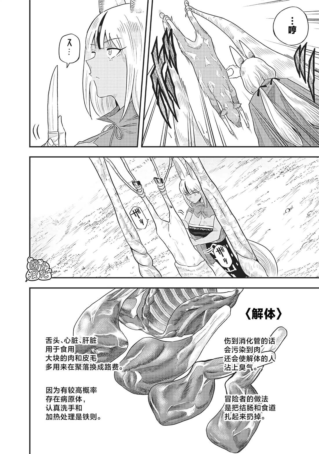 第14.5话