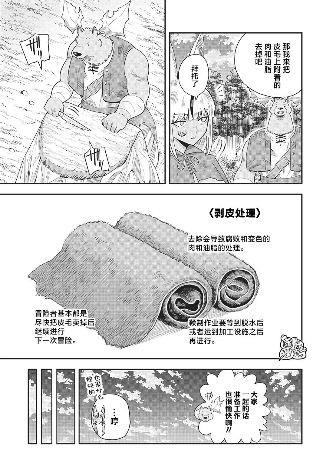 第14.5话