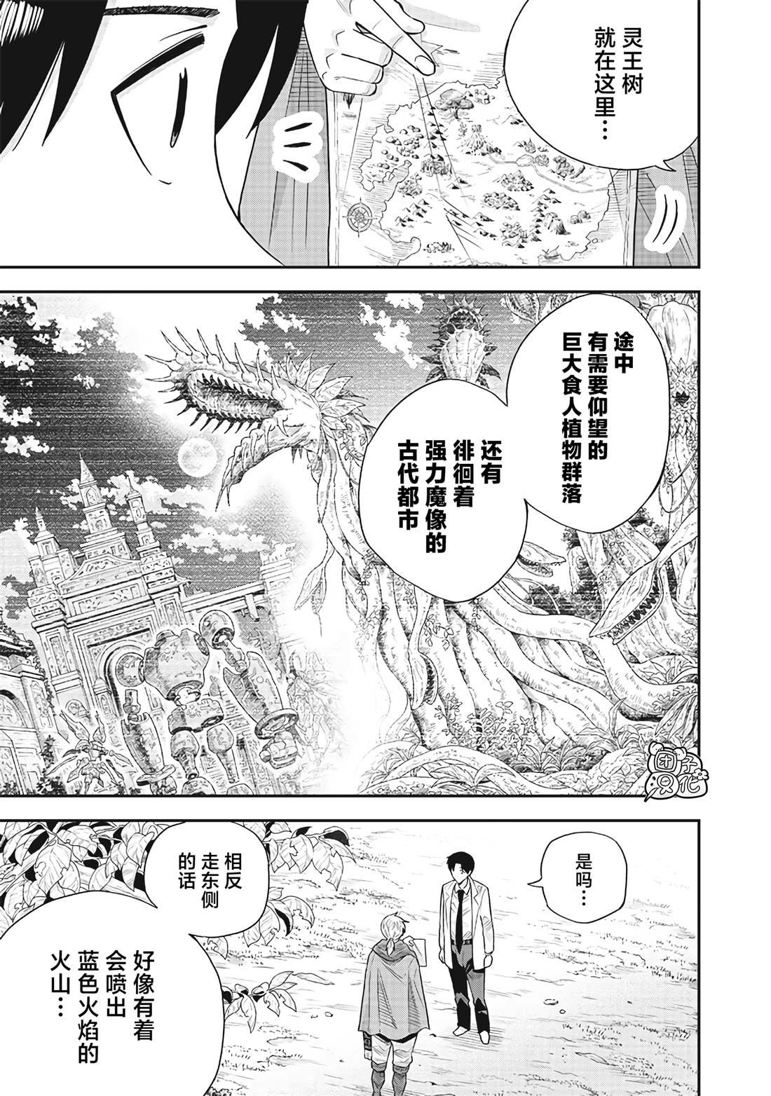 第14.5话