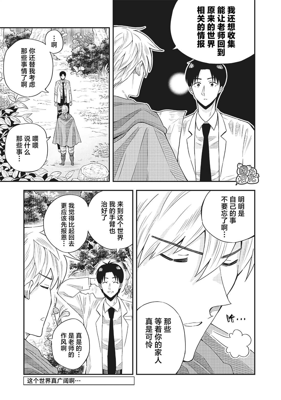 第14.5话