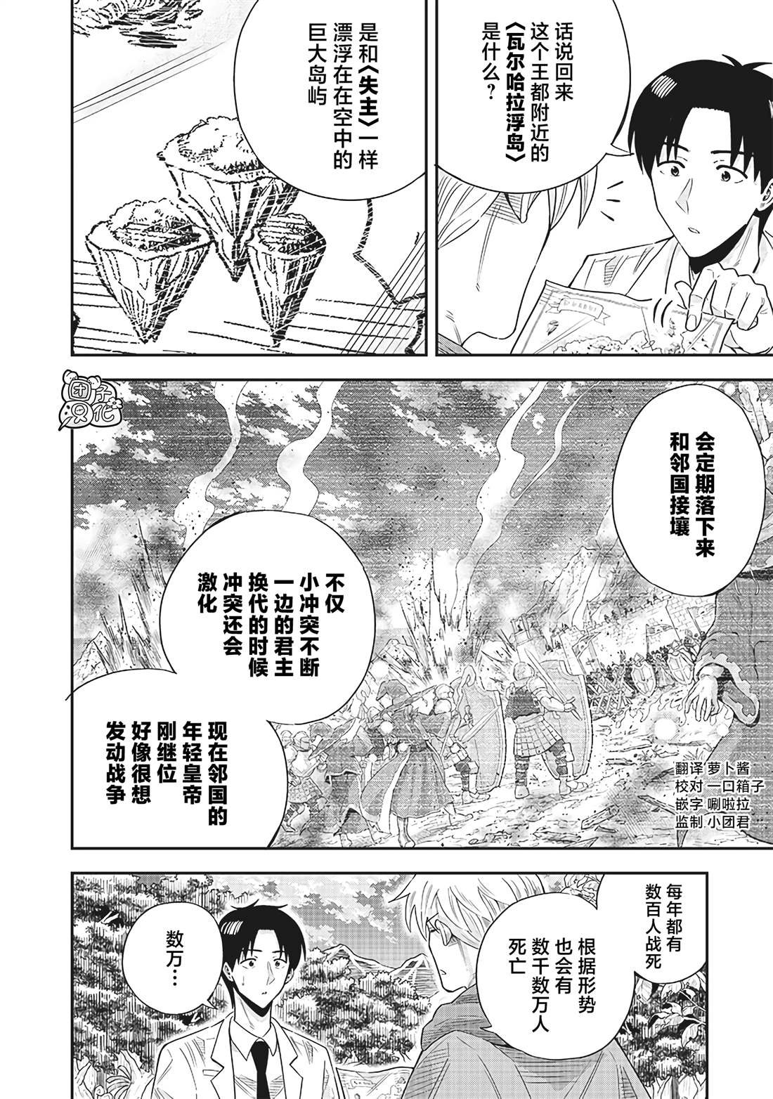 第14.5话