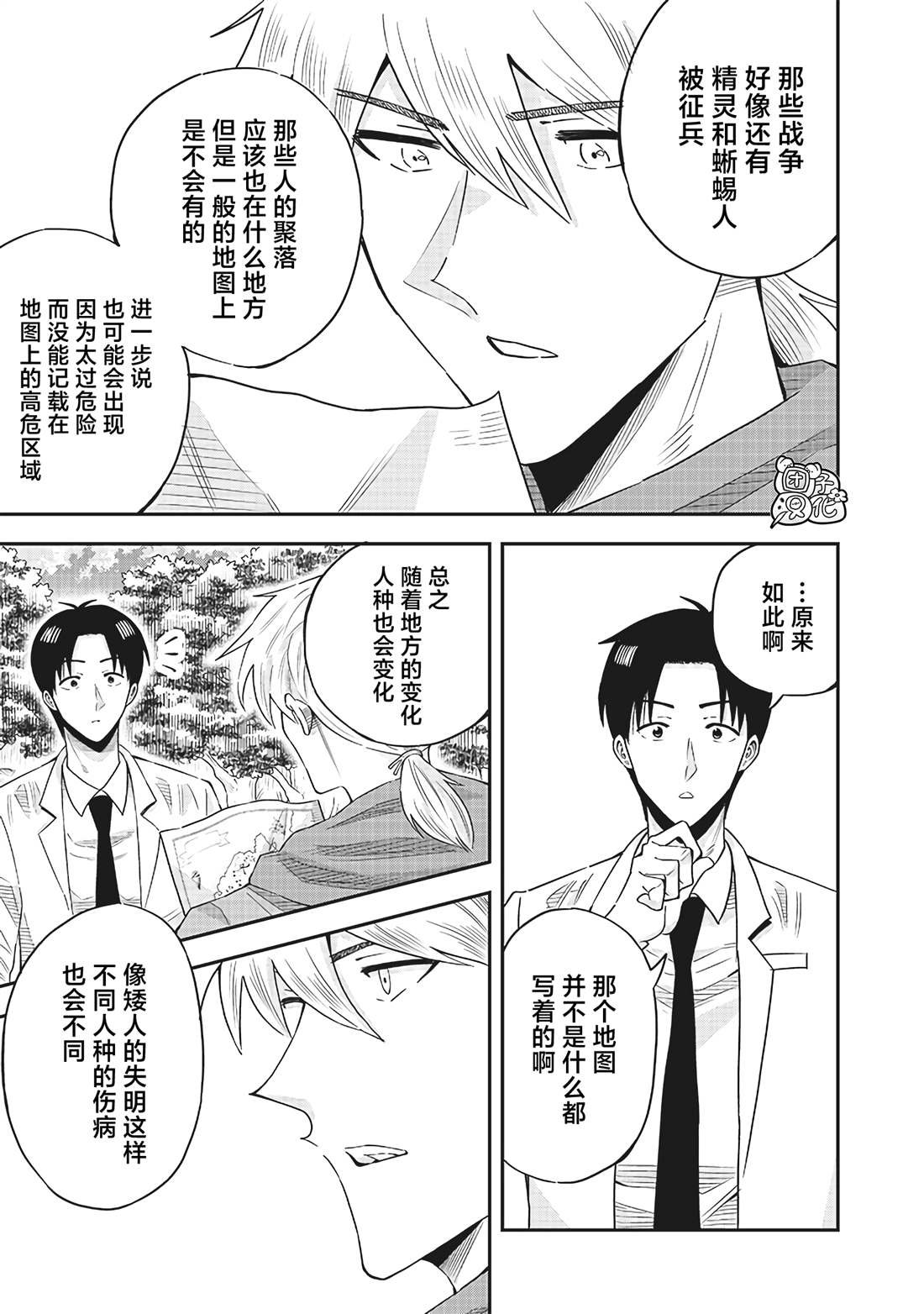 第14.5话