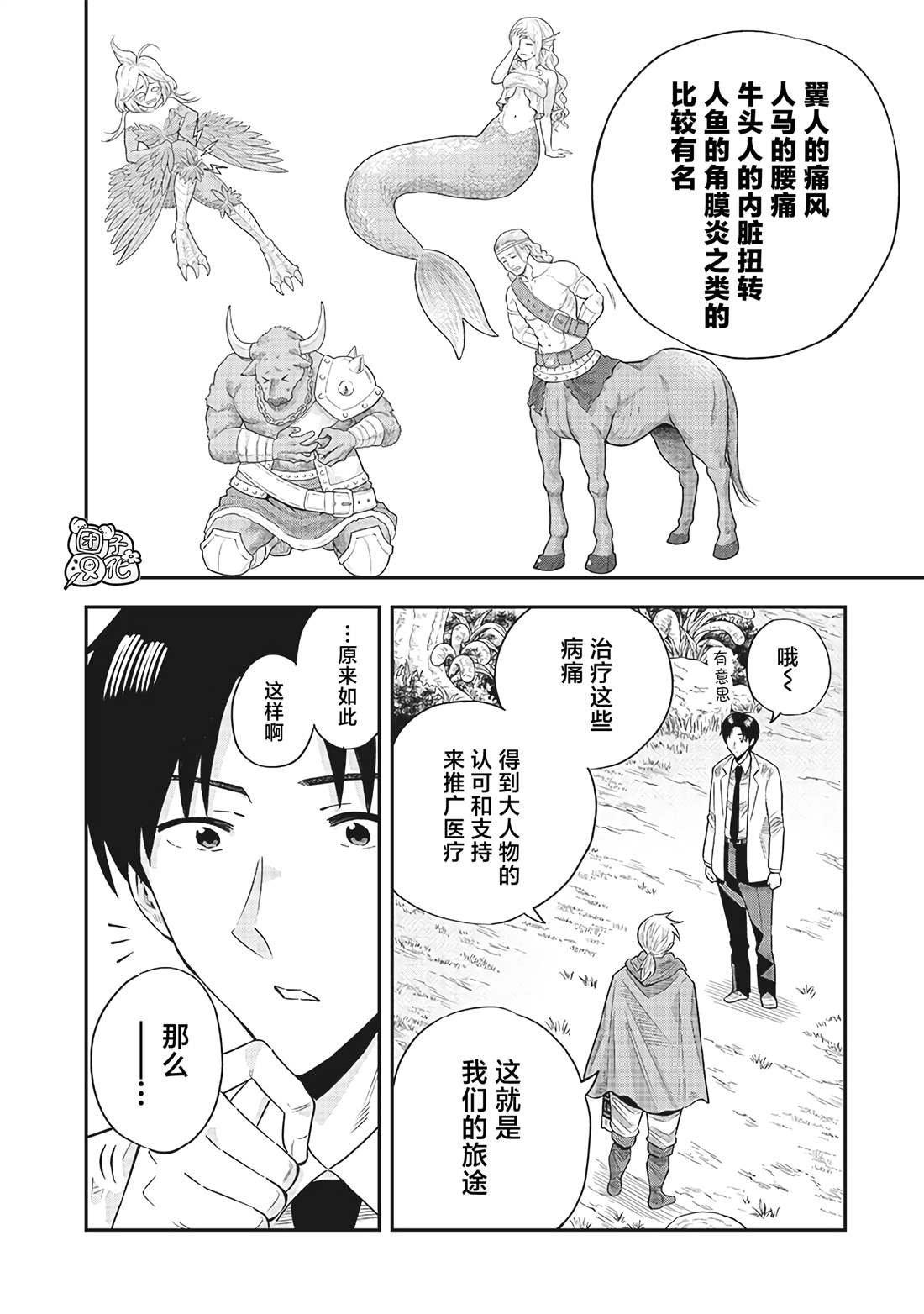 第14.5话