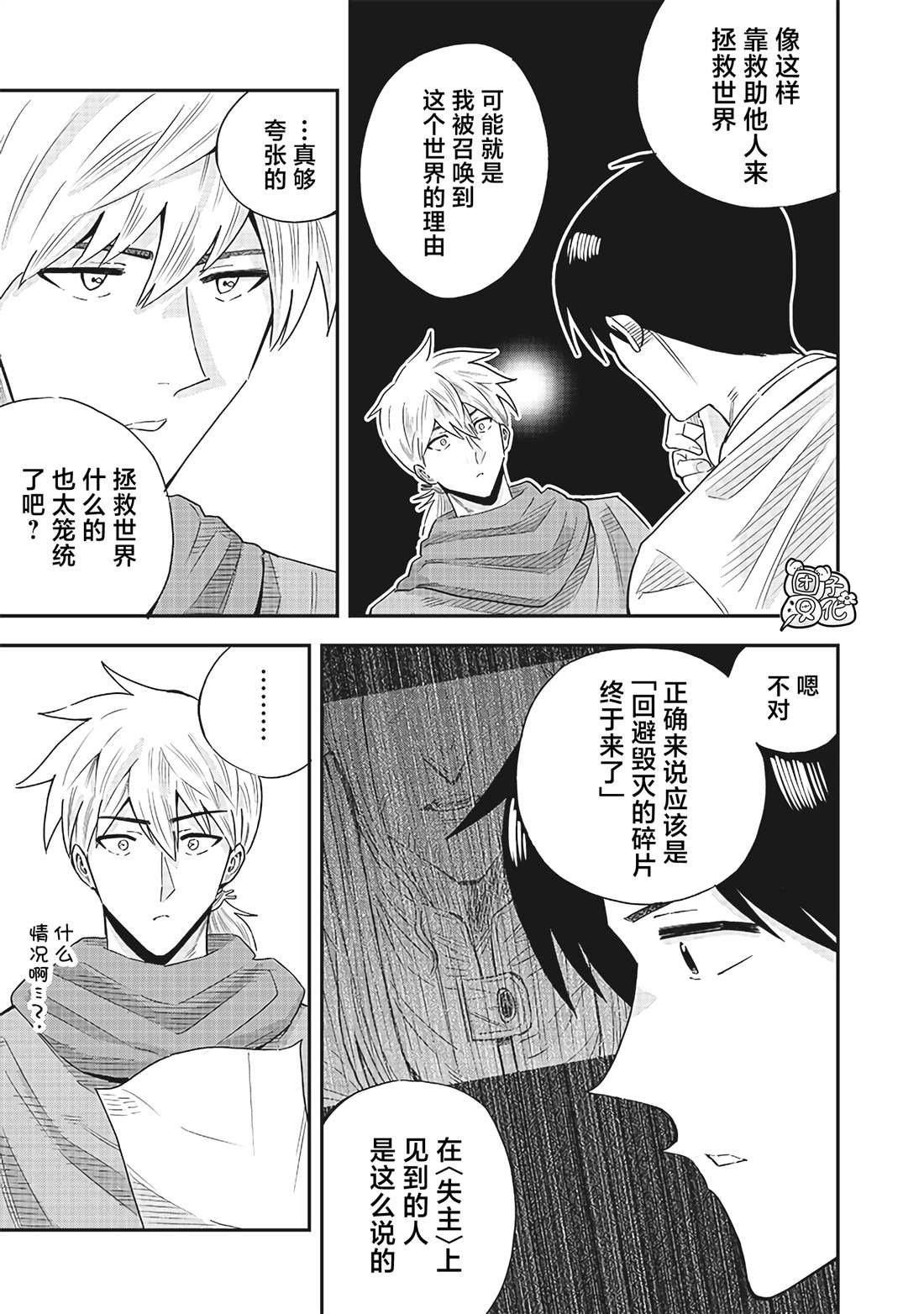 第14.5话