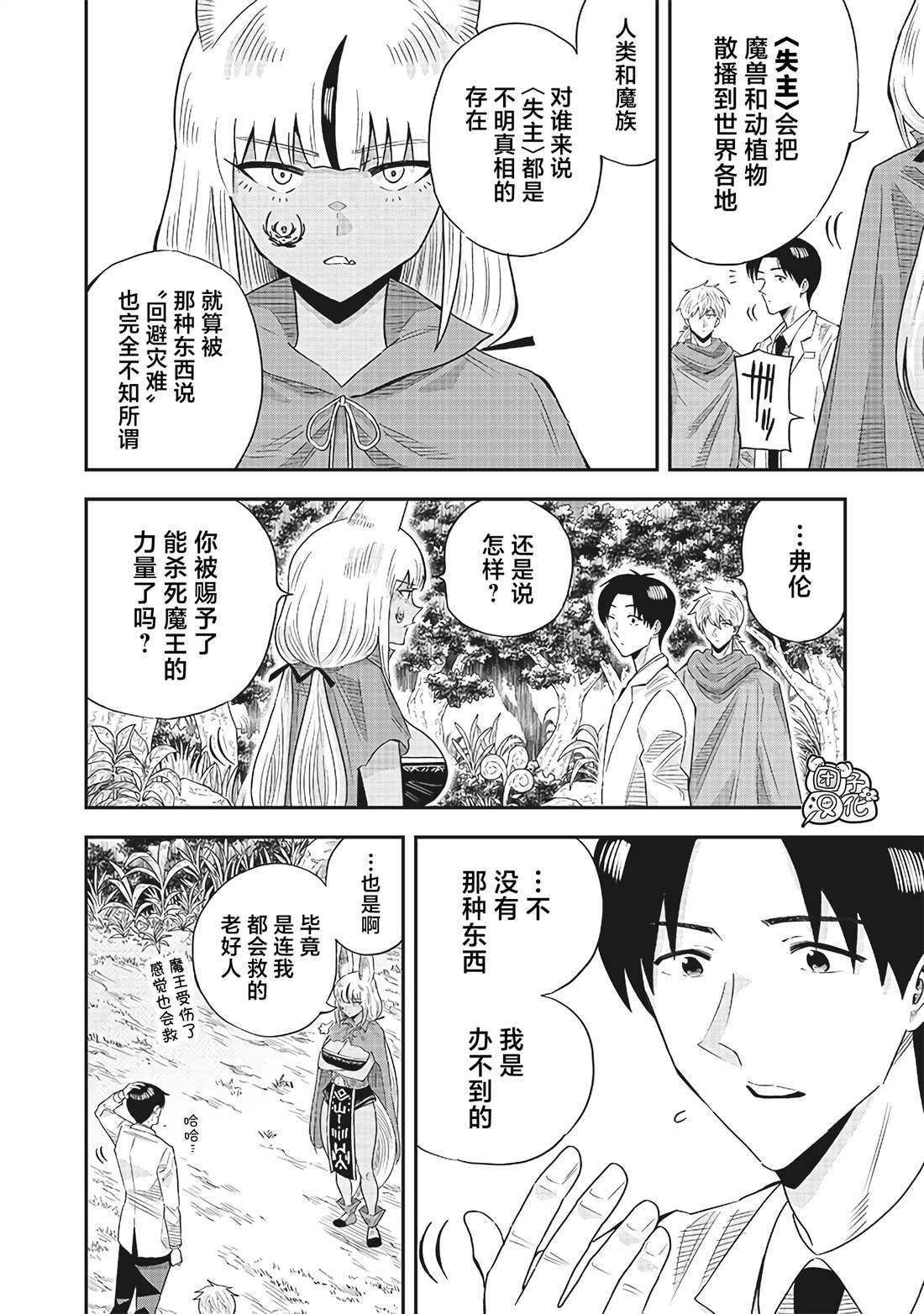 第14.5话