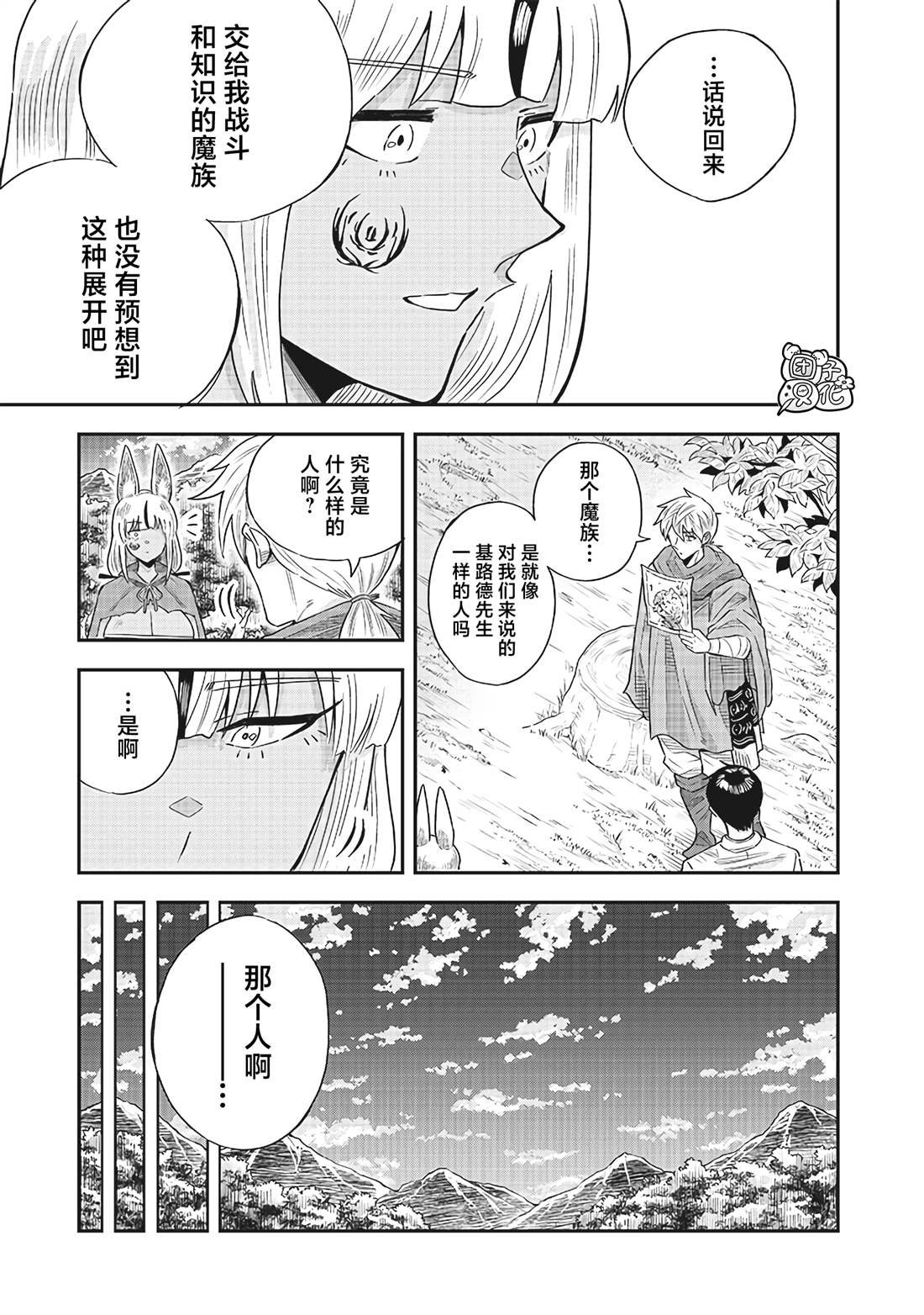 第14.5话