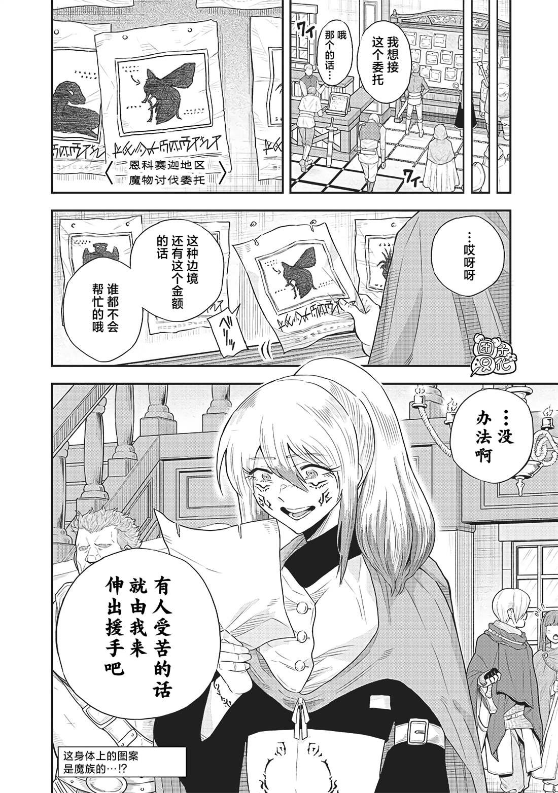 第14.5话