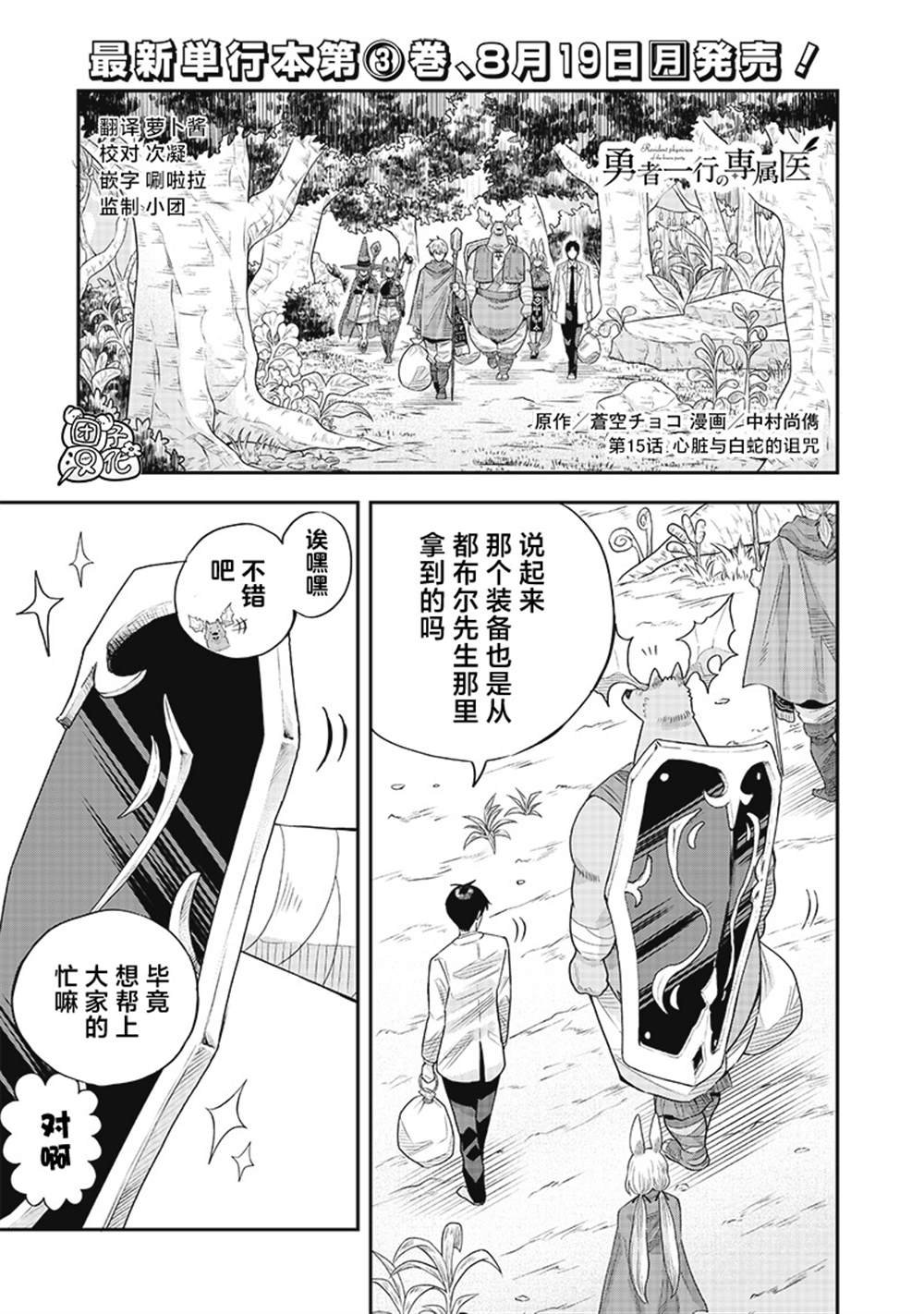 第15.1话