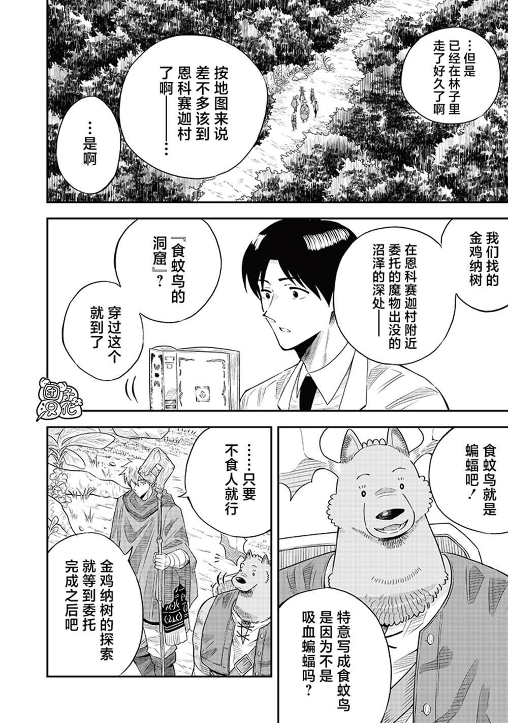 第15.1话