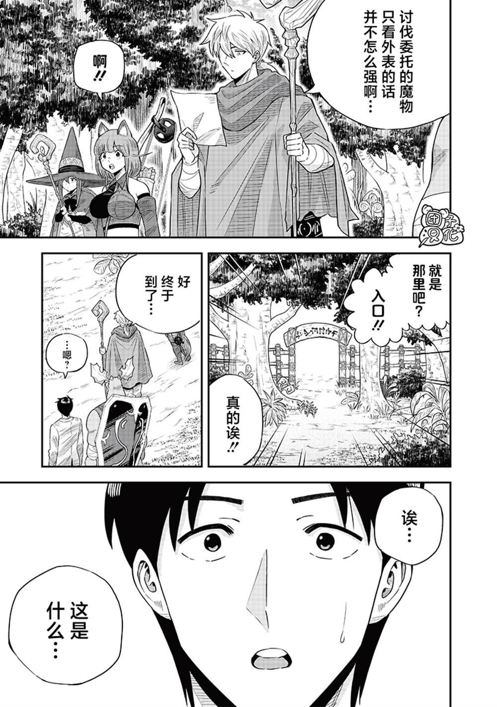 第15.1话