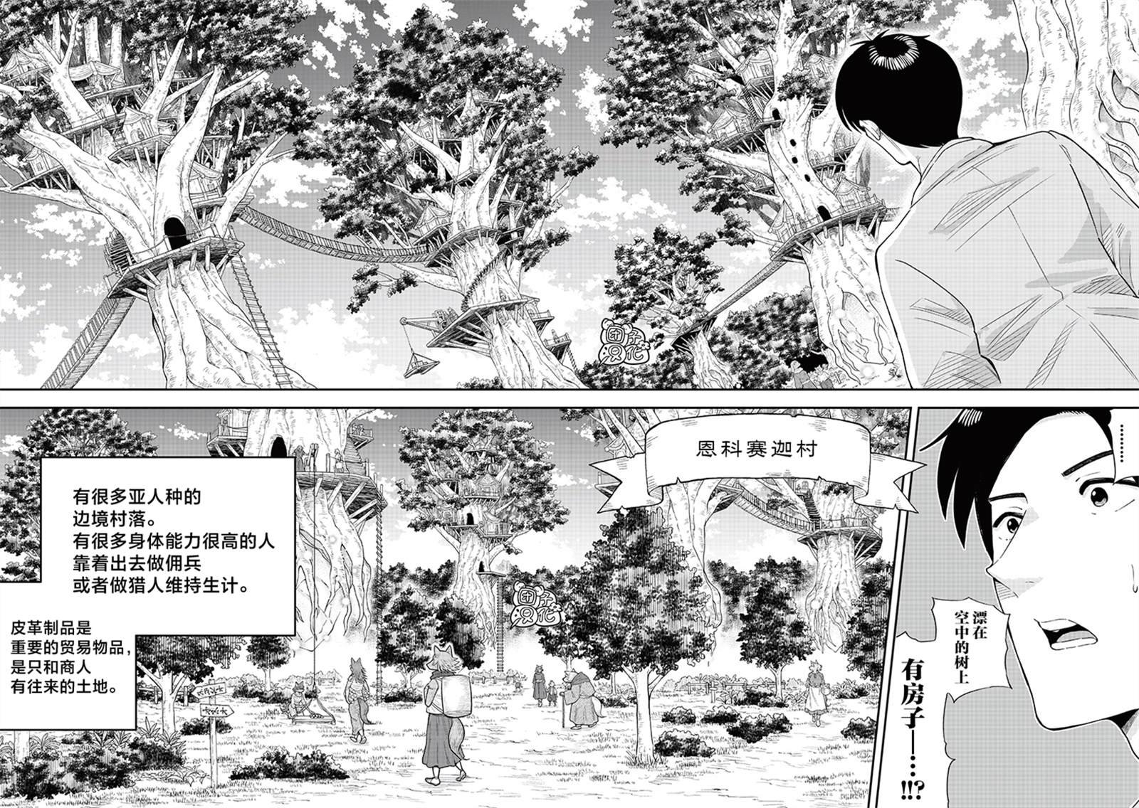 第15.1话