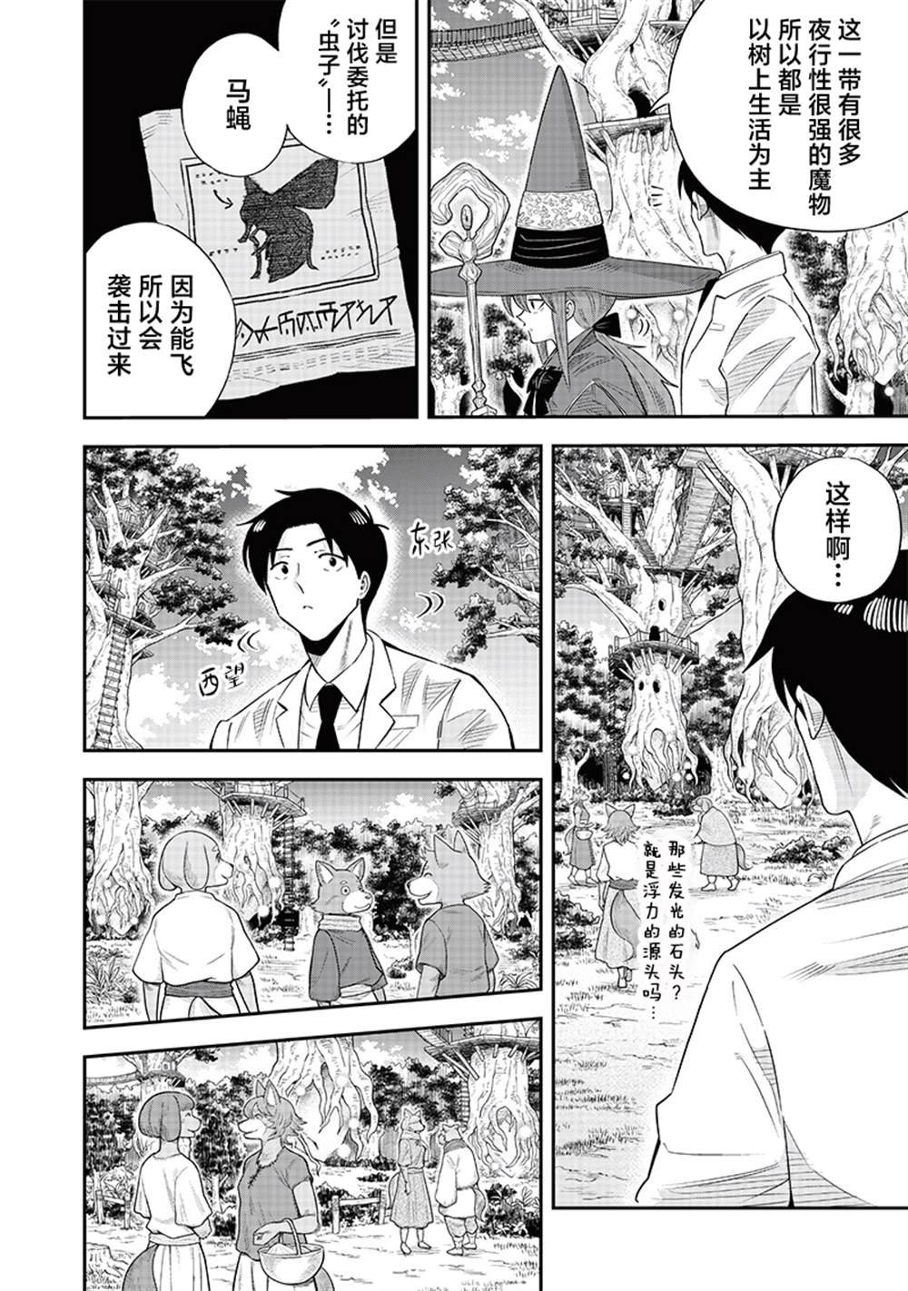 第15.1话