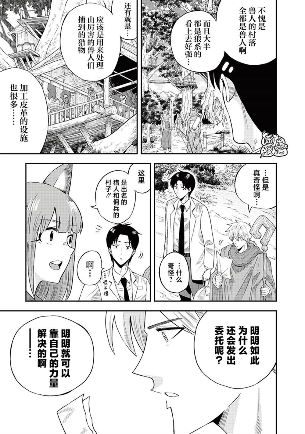 第15.1话