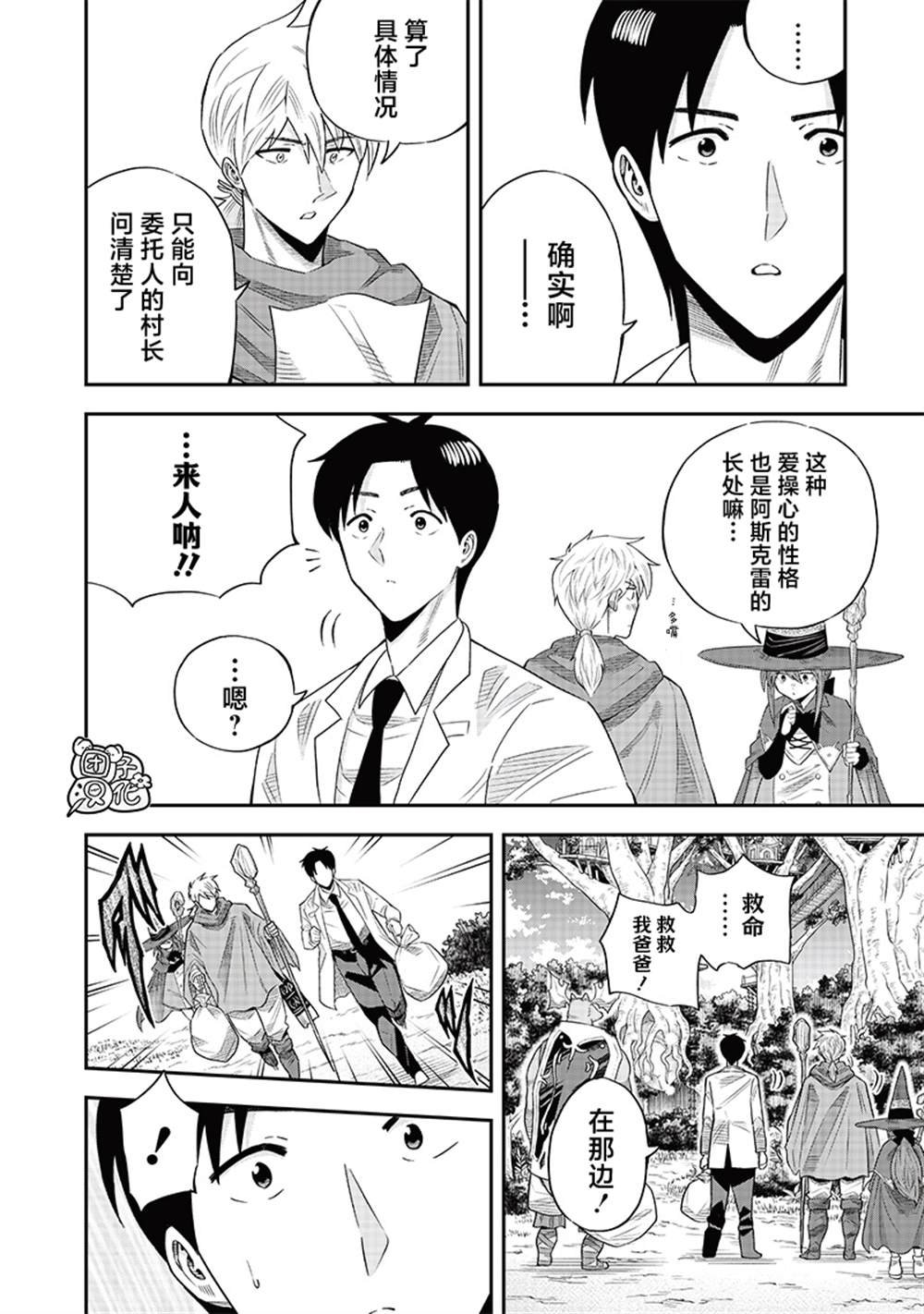 第15.1话