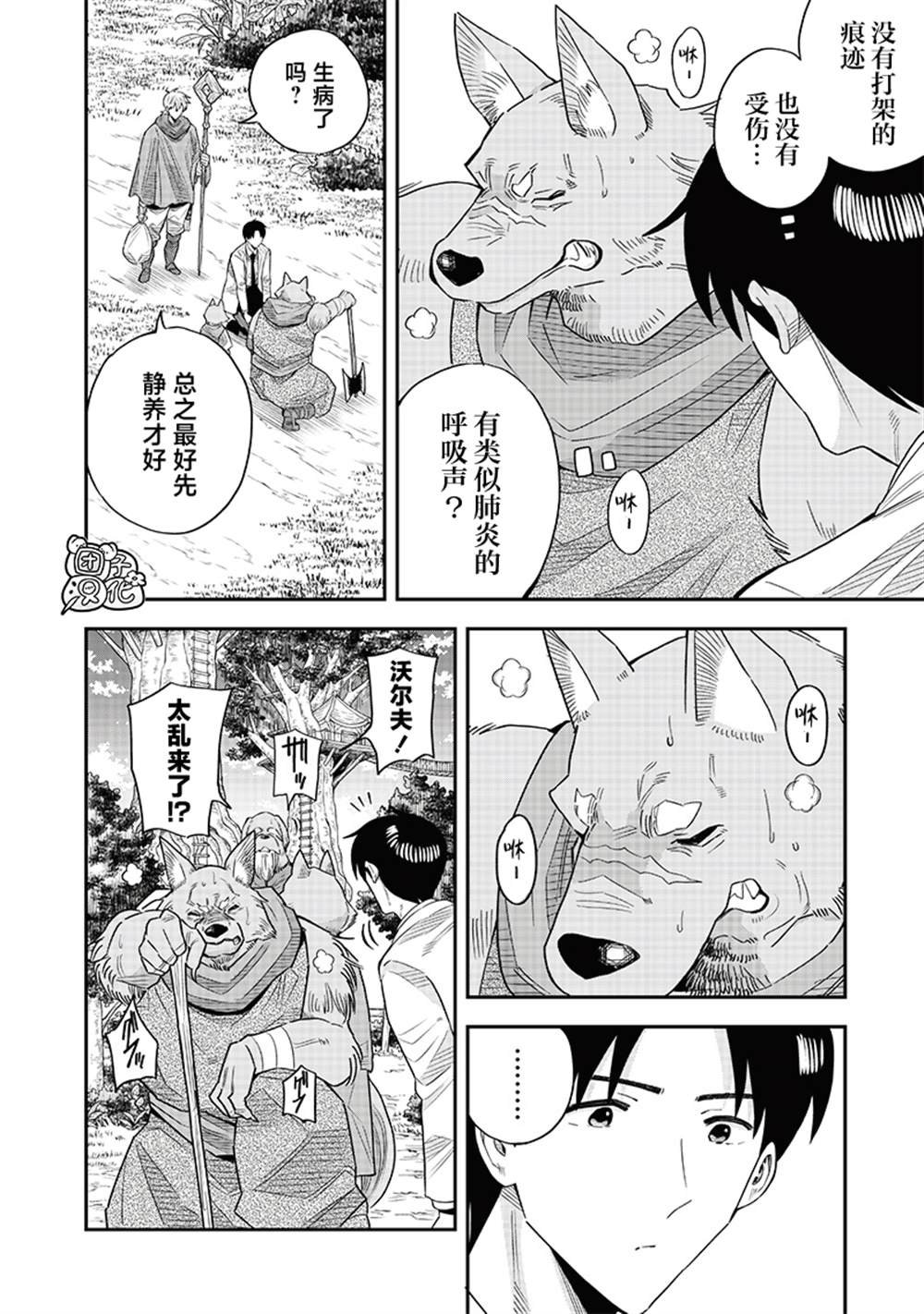 第15.1话