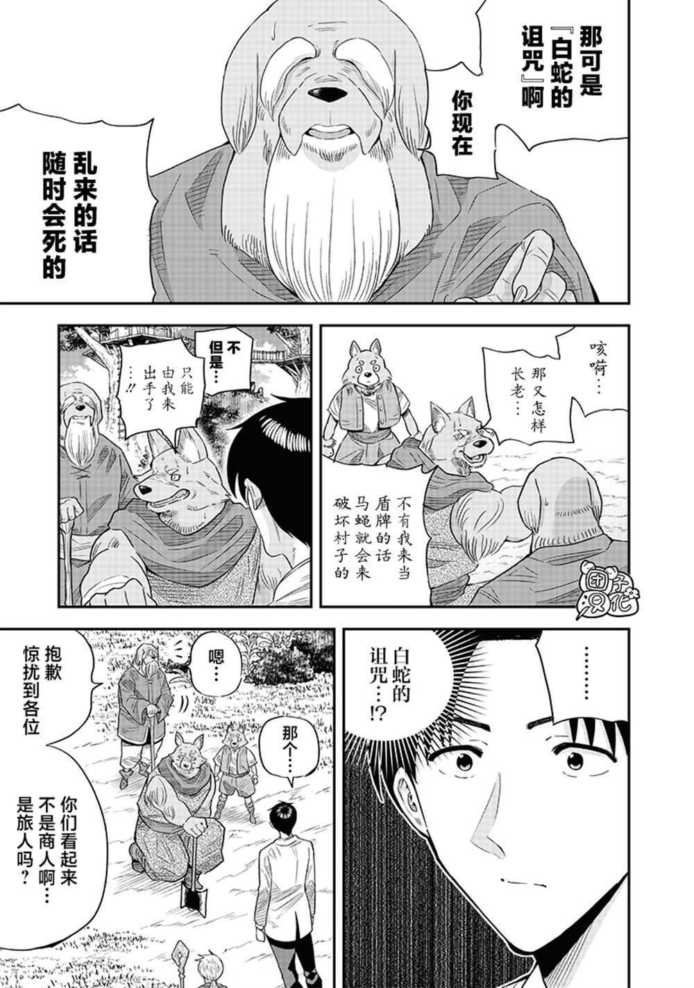第15.1话