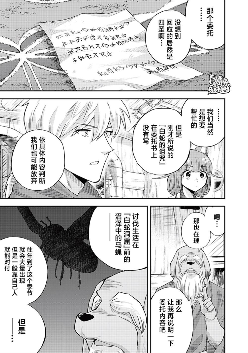 第15.1话