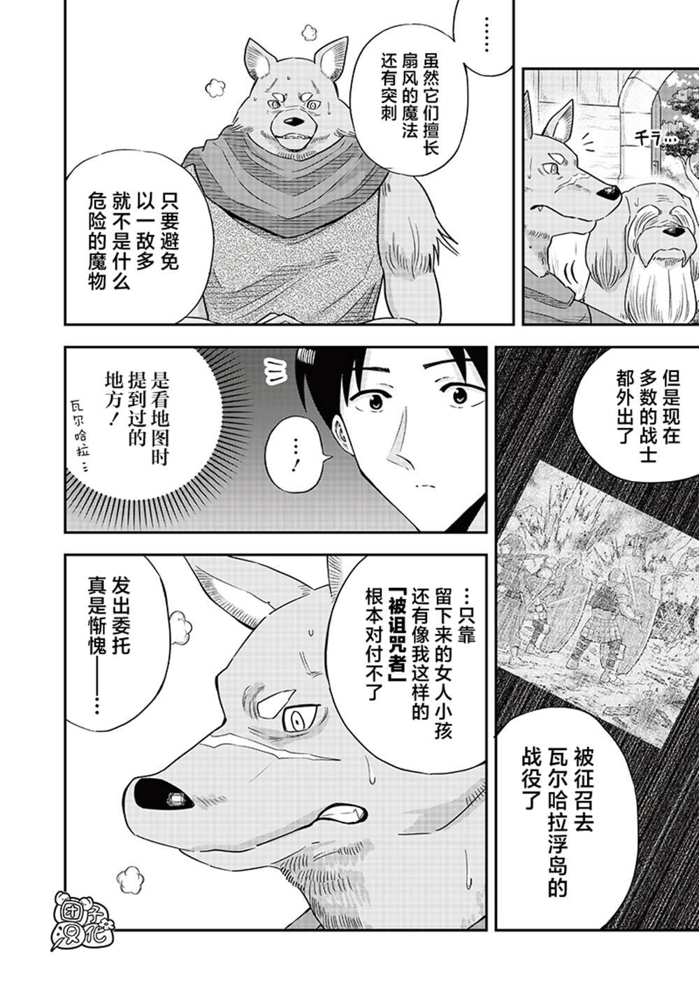 第15.1话