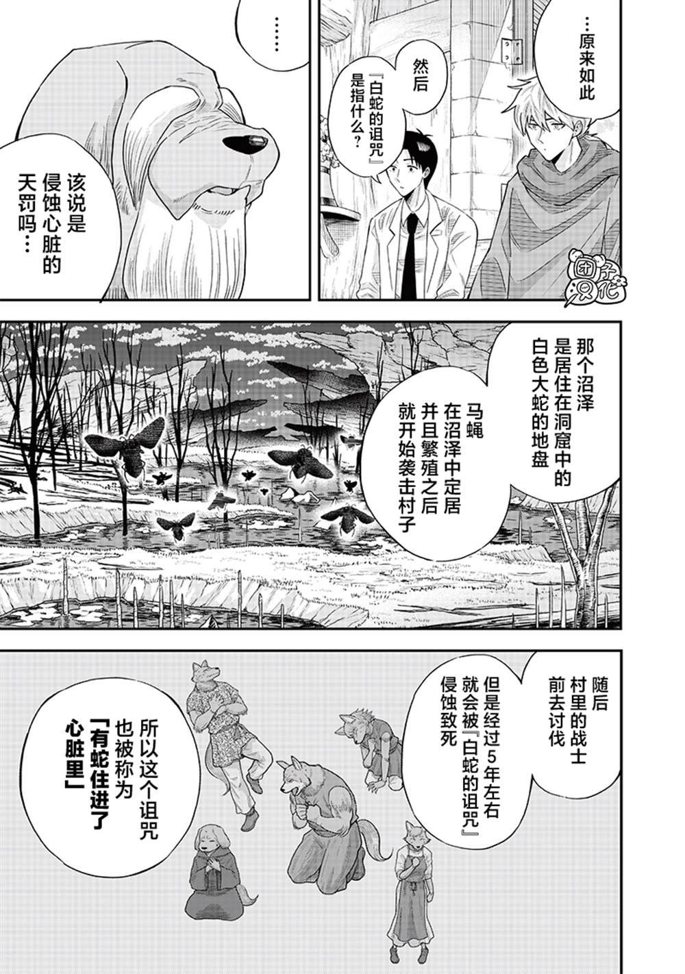第15.1话