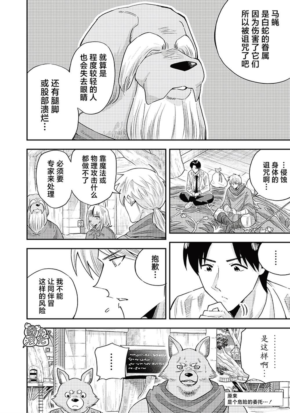 第15.1话