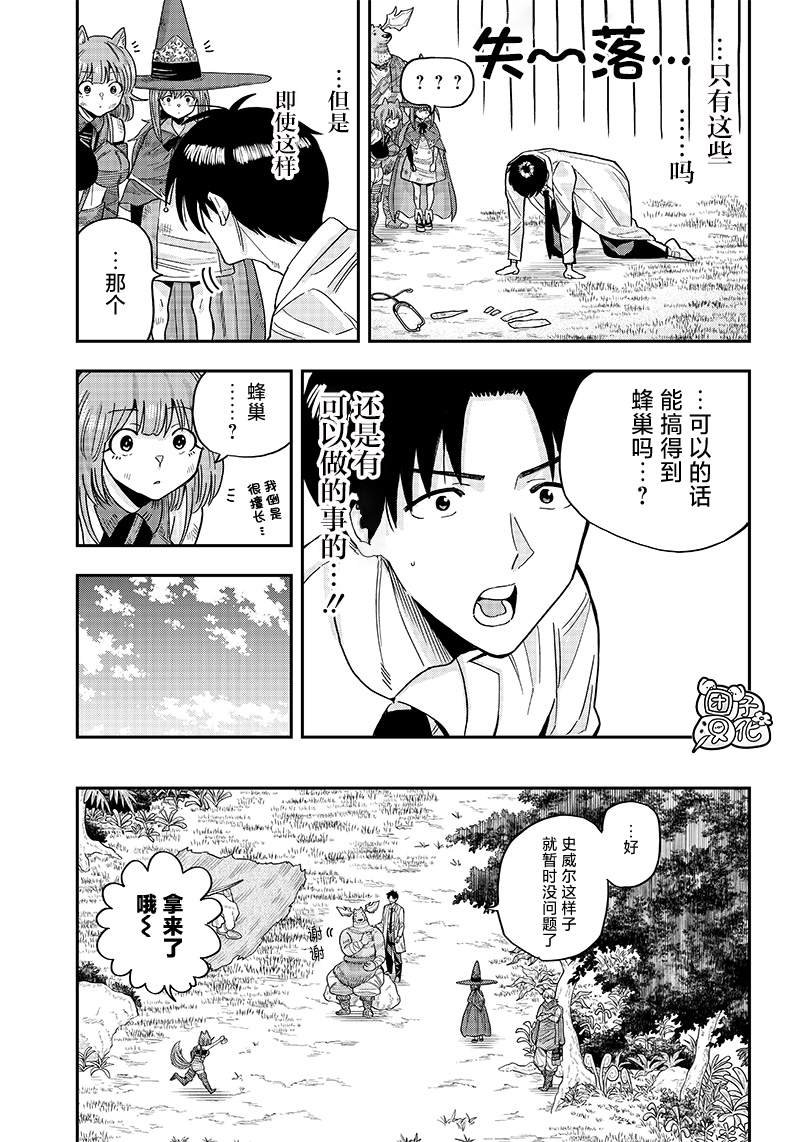 第2.5话