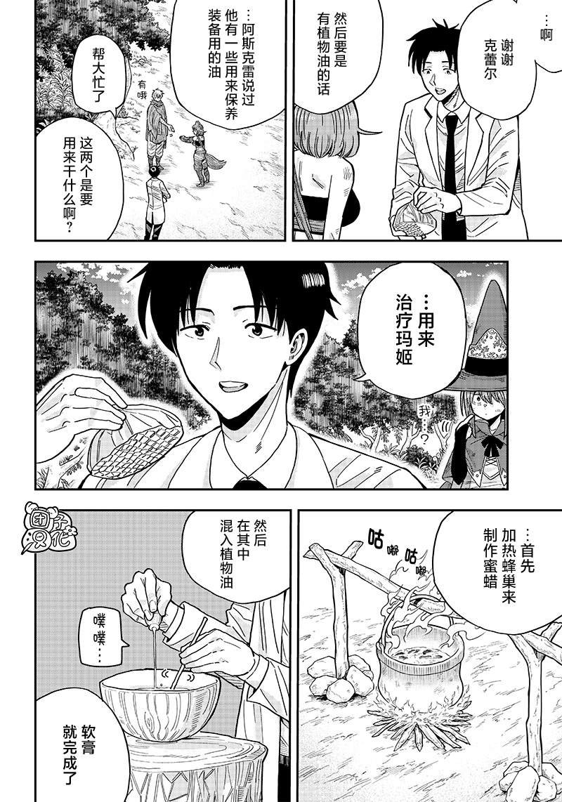 第2.5话