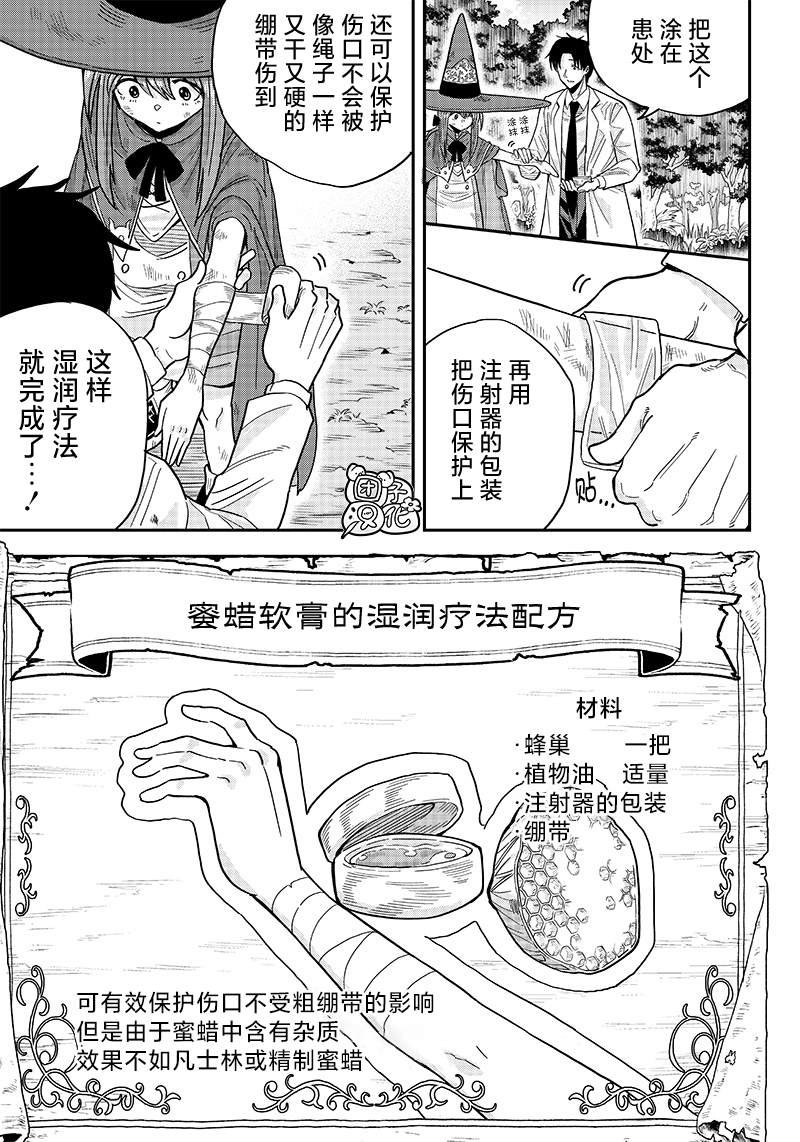 第2.5话
