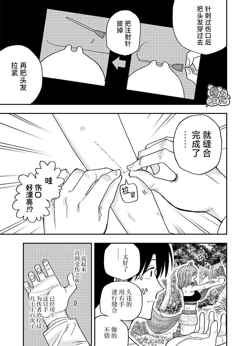 第2.5话