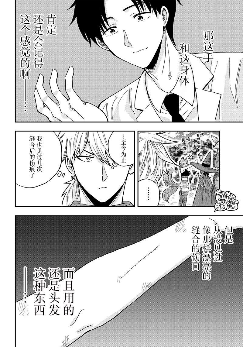 第2.5话