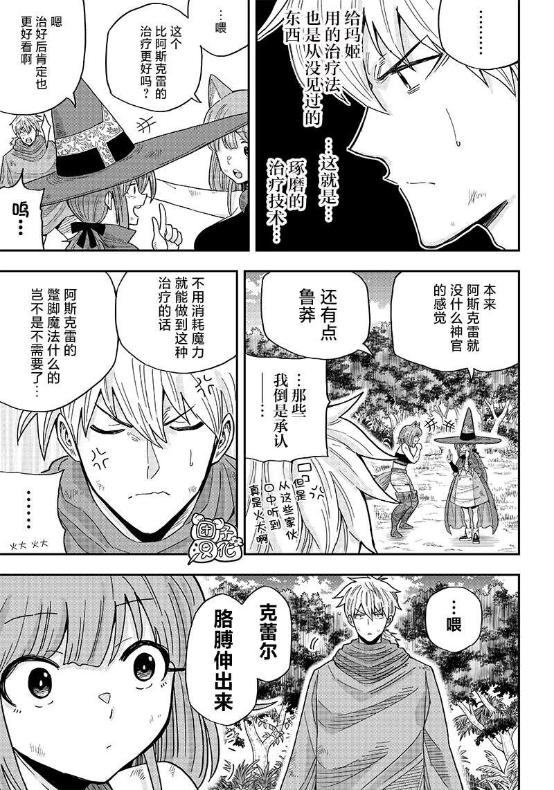 第2.5话