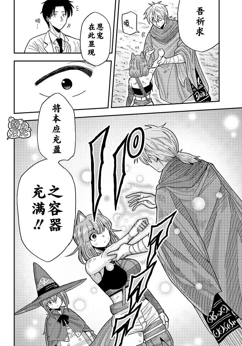 第2.5话