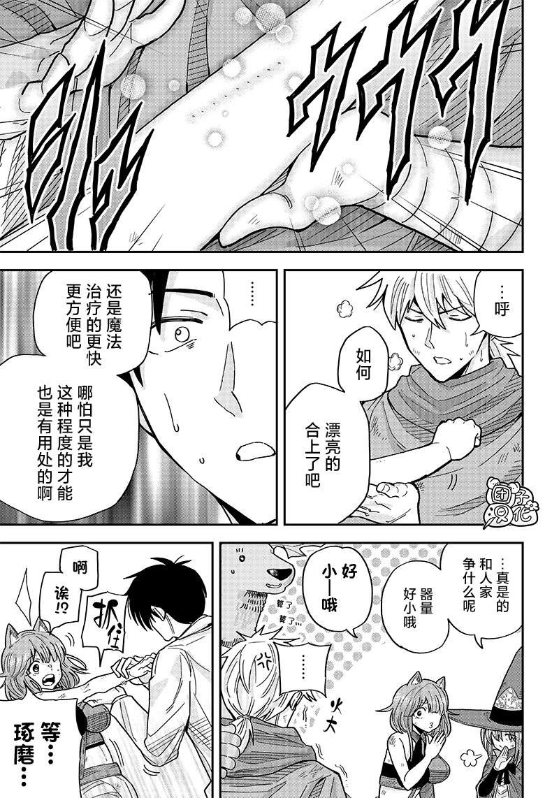 第2.5话