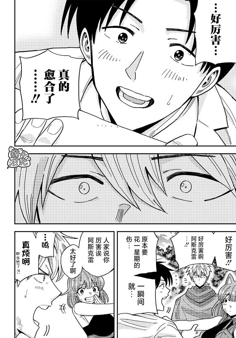 第2.5话