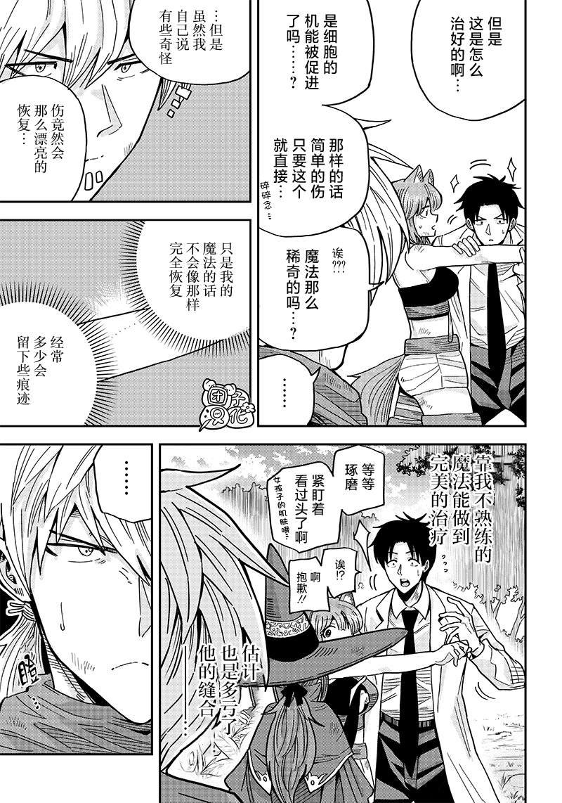 第2.5话